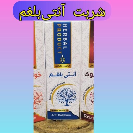 شربت ضد بلغم ( دکتر خیراندیش) قوت بخش و انرژی زا، کاهنده اشتها، مسهل بلغم، بهبود افسردگی و نشاط آور، رفع پرخوابی وکسالت)
